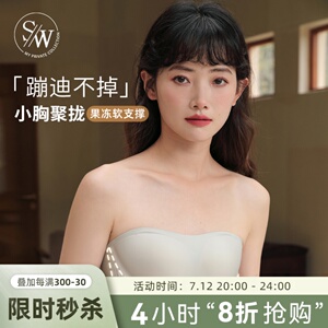 薄款无肩带内衣小胸聚拢无痕文胸防滑隐形