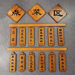 00可擦写菜牌 价格展示牌酒店饭店菜价牌菜品标价