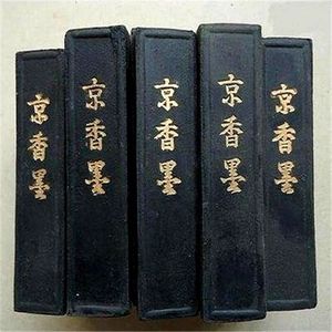 中药材 京香墨条 药用正宗京墨 古墨陈墨京香墨书法书写 包邮