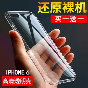 适用于苹果6手机壳iPhone6s透明爱疯软胶平果软品果外壳iph0ne6sH