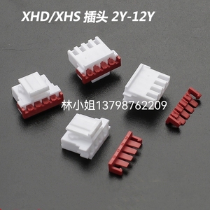 XHD胶壳 带锁片 接插件连接器XH带锁片2.5mm压线扣XHS-2P插头锁扣
