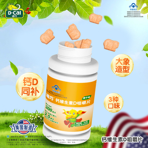 儿童钙片迪巧