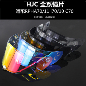 HJC头盔镜片RPHA70/11 C70I70日夜通用小丑毒液1234代镜片防雾贴