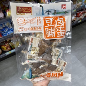 3袋包邮金安记台湾风味零食速食分享装笋丝卤蛋烤肉豆干豆脯272g