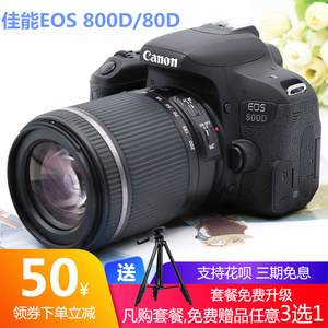 Canon/佳能EOS 80D 中端高清家用旅游 800D入门级数码单反相机