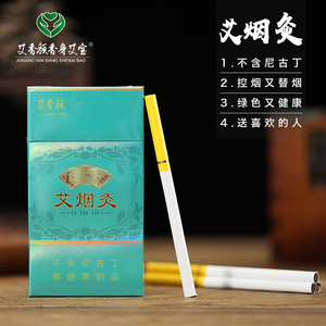 正品艾力健香身艾宝二代长椿堂艾香颜电加热艾灸宝护颈腰63人付款