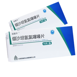 轻中度原发性高血压高血压药降压药降血压的药结沙坦片非胶囊旗舰店rx
