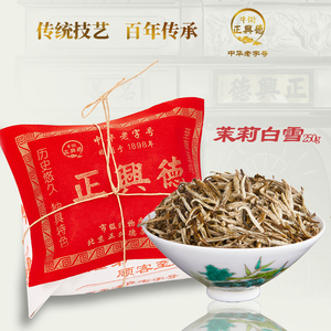 牛街正兴德 新茉莉花茶叶芽型浓茉莉白雪散装250g