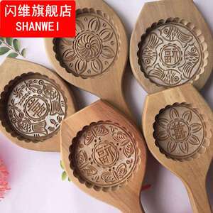 木质大号加深福字广式月饼模型印具糍粑糕点饼印家用火烧喜饼模具