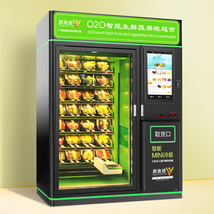 水果蔬菜预制菜料理包自动售货机冷冻食品无人自助贩卖机生鲜商用