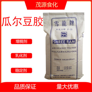 雪龙瓜尔豆胶粉乳化剂食品级瓜尔胶食用饮料奶茶增稠增筋悬浮稳定