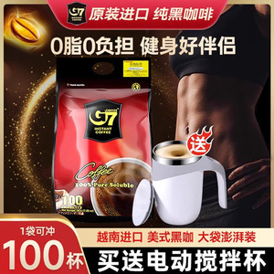 越南进口g7黑咖啡速溶美式0脂无蔗糖添加提神经典咖啡官方旗舰店