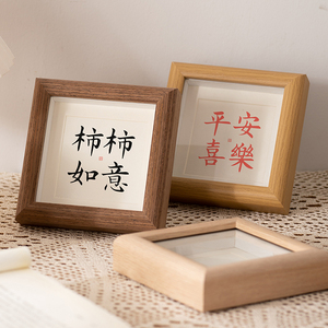 新中式正方形相框摆台迷你油画框10*10书法结婚新人礼物平安喜乐