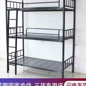 三胎床铁艺三层床上下铺铁床员工宿舍床成人学生铁架子双人高低床