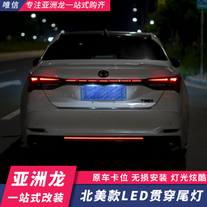 丰田亚洲龙鱼骨灯