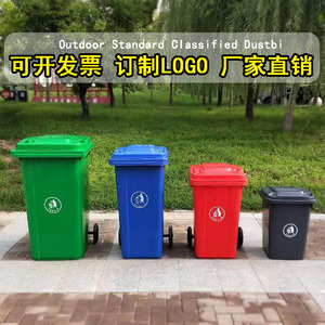 户外垃圾桶大号240L加厚塑料100L120L小区室外环卫商用分类带盖桶