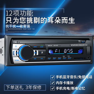 12V24V汽车载蓝牙MP3播放器插卡收音代五菱之光荣光CD功放主机