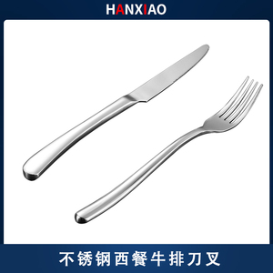 【特惠】不锈钢西餐牛排刀叉两件套勺子叉子套装家用高档叉勺餐具