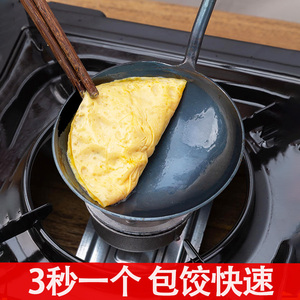 包蛋饺专用勺不粘锅老式家用煎蛋饺章丘铁勺子做鸡蛋饺神器的勺子