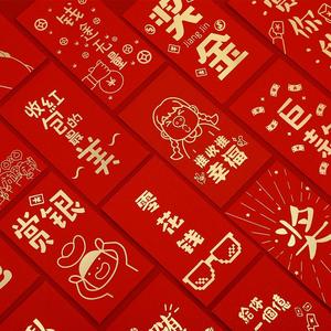 红包个性创意内有巨款新年趣味红包袋利是封结婚婚礼小号