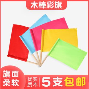 幼儿园小彩旗早操旗操器械道具儿童表演小红旗舞蹈考级运动会旗子