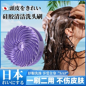 日本硅胶洗头刷洗澡刷头发按摩梳双面两用搓澡巾清洁头皮搓背搓澡