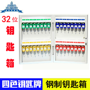 【杰丽斯钥匙箱】杰丽斯钥匙箱品牌,价格 - 阿里巴巴