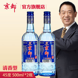 京都二锅头45度