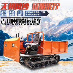 爬山虎履带式运输车爬坡王农用山区工程全地形随车吊机拖拉机2吨
