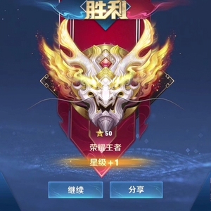 王者荣耀50星陪玩