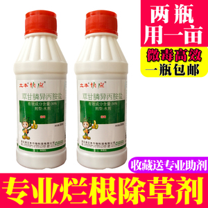 草甘膦一扫草甘磷除草烂根剂除杂草正品农药旗舰店杀草剂光除草剂