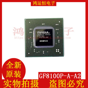 全新显卡原装芯片 gf8100p-a-a2 nvidia bga  质量即好 单个起发
