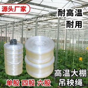 厂家销全新料蔬菜大棚吊绳吊秧绳