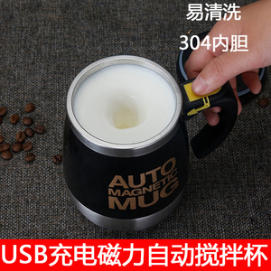 中脉磁化杯