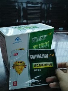 骨灵草胶囊正品