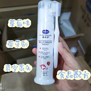 德敏舒牙膏