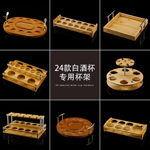 麦赫比旗舰店天猫麦赫比竹木白酒杯架子弹杯杯架烈酒杯分酒器套装