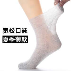 超薄松口袜子老年人夏季男士袜子中筒网眼薄款吸汗透气孕妇月子袜