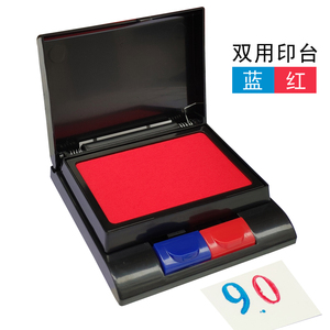 印台套装双用红蓝色印章盒财务盖章印泥塑料盒双色半自动快干印台