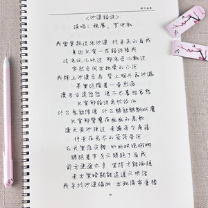 抖音歌曲歌词字帖行书行草成人硬笔书法练字帖草书临摹潇洒手写体