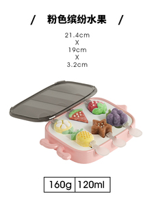 新品ezicok冰格雪糕模具硅胶模具冰淇淋家用自制冰棍可爱卡通冻品