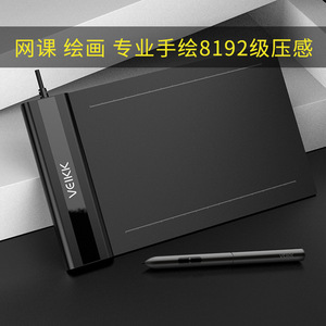 手绘板电子绘图绘画板USB带线英文数位板绘客VEIKK轻薄便携S640