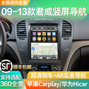 适用09-13款别克老君威中控显示屏导航360全景一体机改装carplay