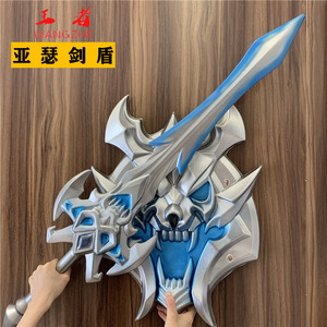 tb6093035_11淘宝王者周边cos大号亚瑟盾牌死亡骑士剑武器仿真兵器