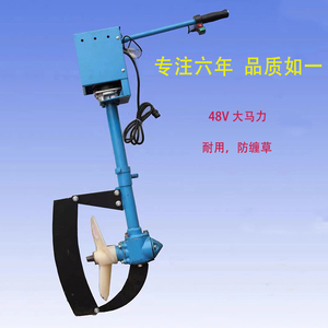 48v伏电动挂机船外机推进器无刷螺旋桨船用渔船马达挂浆机电动船