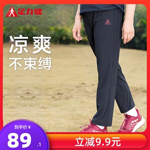 足力健运动服中老年女装夏透气妈妈装奶奶针织九分裤宽松休闲长裤