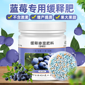 蓝莓专用肥料硫酸钾复合肥蓝莓树有机肥专用土酸性缓释肥改善黄叶
