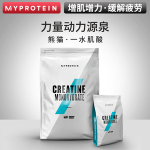 myprotein熊猫一水肌酸250g增肌健身肌酸粉耐力爆发力非肌肉科技