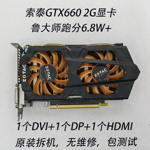 索泰gtx660 gddr5 2g显卡lol/吃鸡游戏 独立显卡 鲁大师跑分6.8w