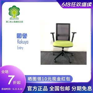 ￼￼￼￼日本KOKUYO国誉Entry电脑椅办公椅升降人体工学椅电竞椅